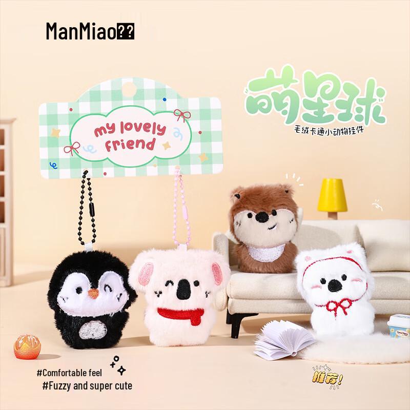 MANMIAO Мультяшный Плюшевый Брелок-Животное Пара