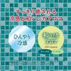 Junsohada Japanese Mint Scalp 485ml x 2 Cosmetex Roland Cool Refreshing Cleansing Shampoo, bottles, Aroma,