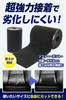 [Strong Adhesive x Waterproof Type] Repair Tape, Repair, Soft Material,