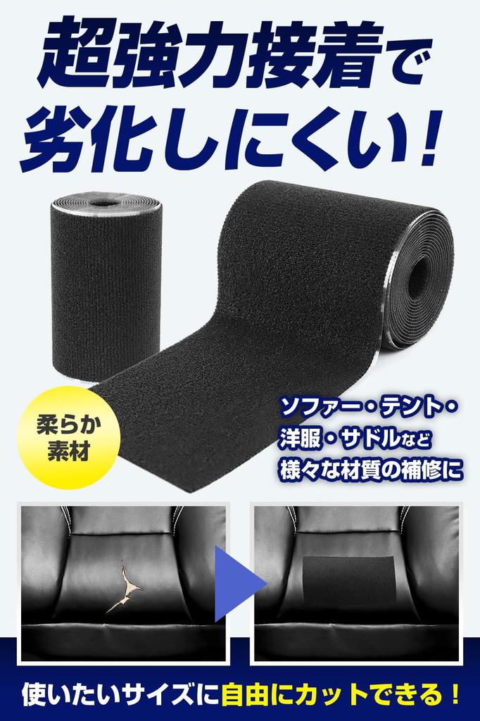 [Strong Adhesive x Waterproof Type] Repair Tape, Repair, Soft Material,