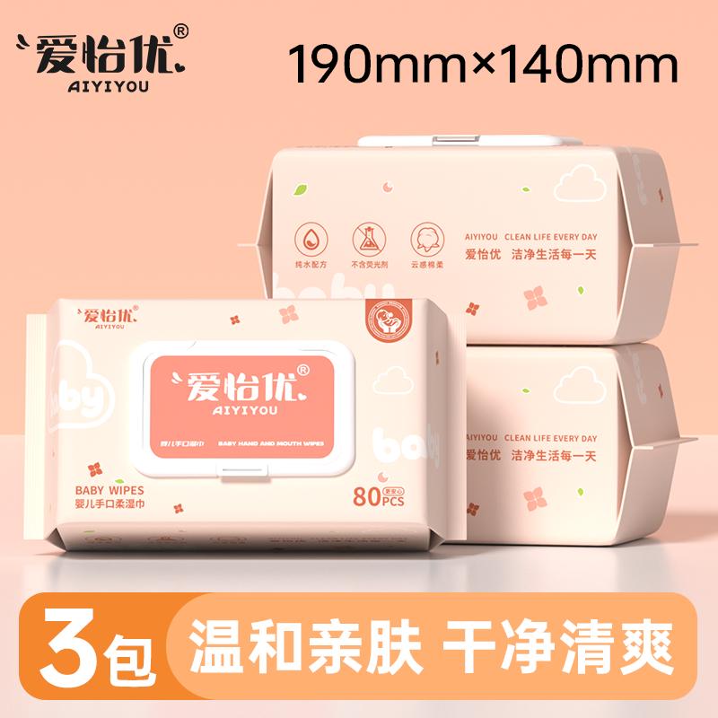 Baby Hand Wipes, Household Large Bags, Facial Cleansing Wipes