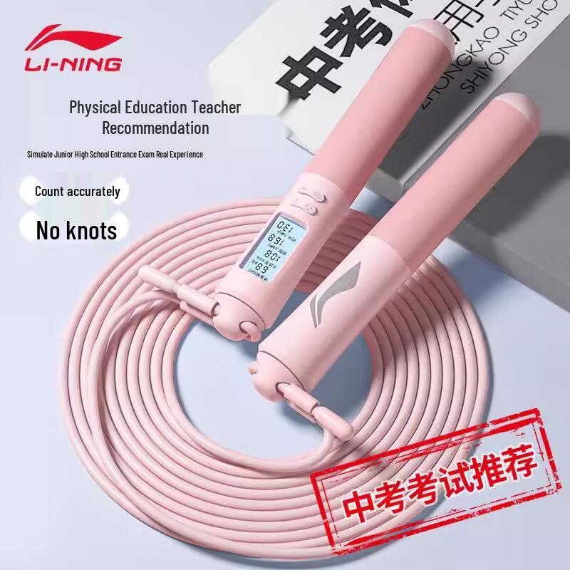Li-Ning Fitness Training Jump Rope