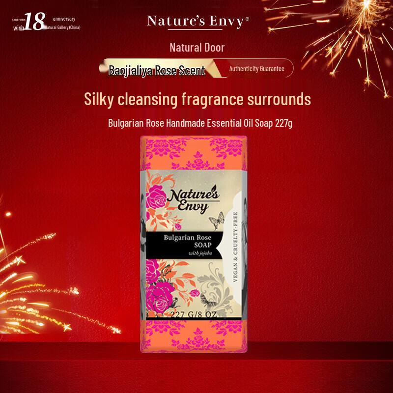 Desert Essence Bulgarian Rose Essential Oil Soap