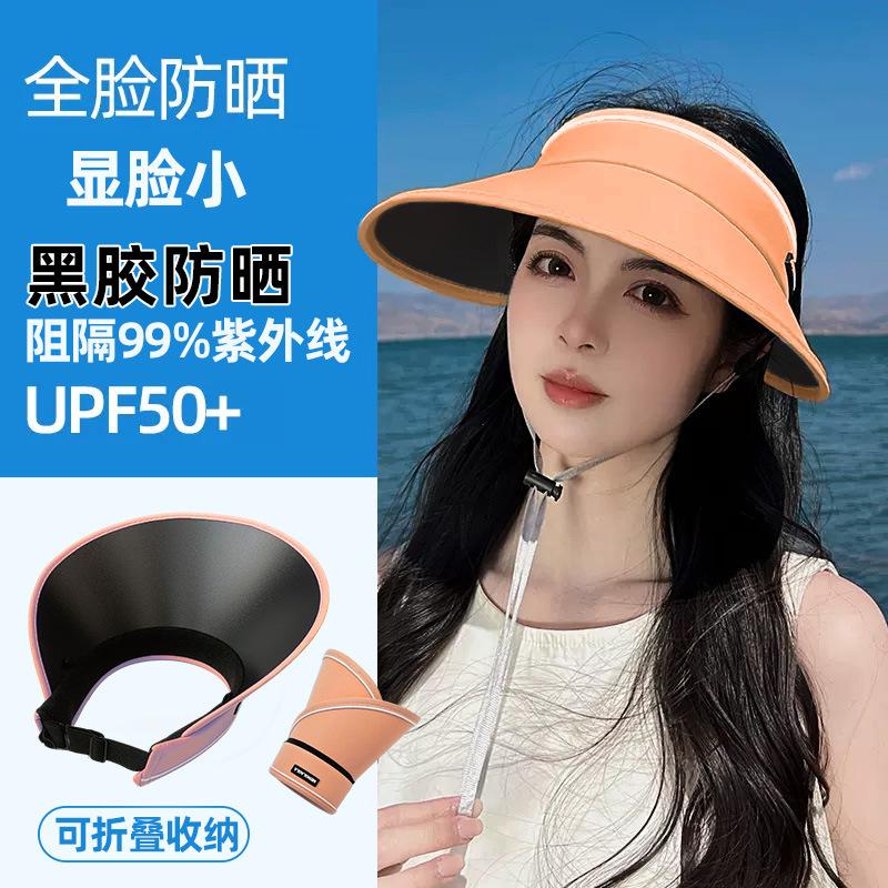 Vinyl sunscreen hat women's summer UV protection new empty top sun hat folding large brim sun hat