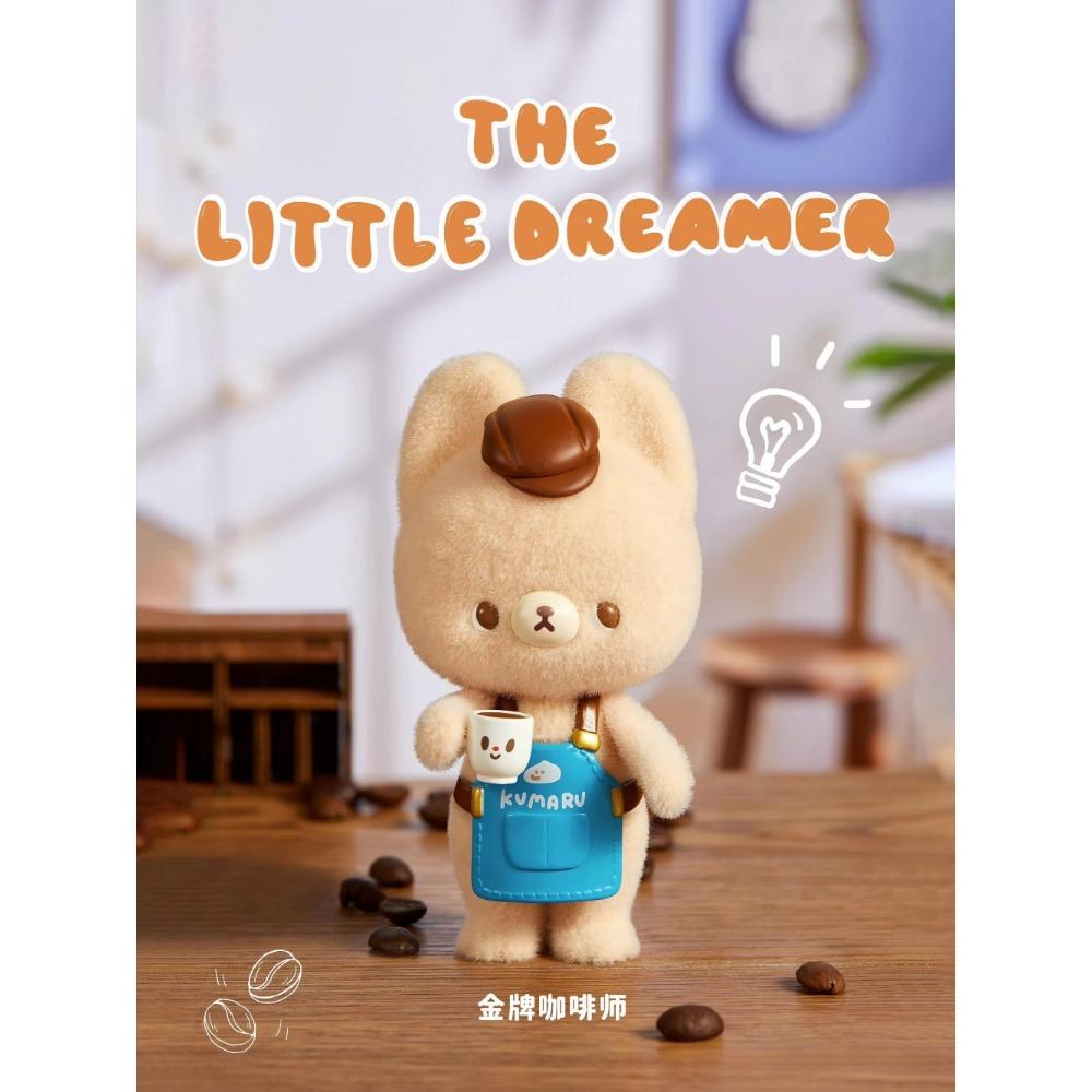 Little Bear Kumaru Handmade Blind Box Toy Cute Dreamer Series Plush Ornament Trendy Gift for Kids And Collectors