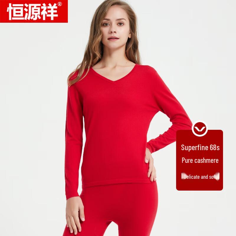 Hengyuanxiang 68-Count Pure Cashmere Thermal Underwear Set