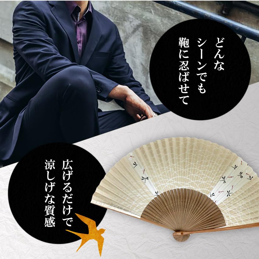 Paper Japanese Traditional Japanese Boxed [Osaka Choseido] Men's Fan, Stylish, Business, Style, Accessories, Festival, (Dragonfly)