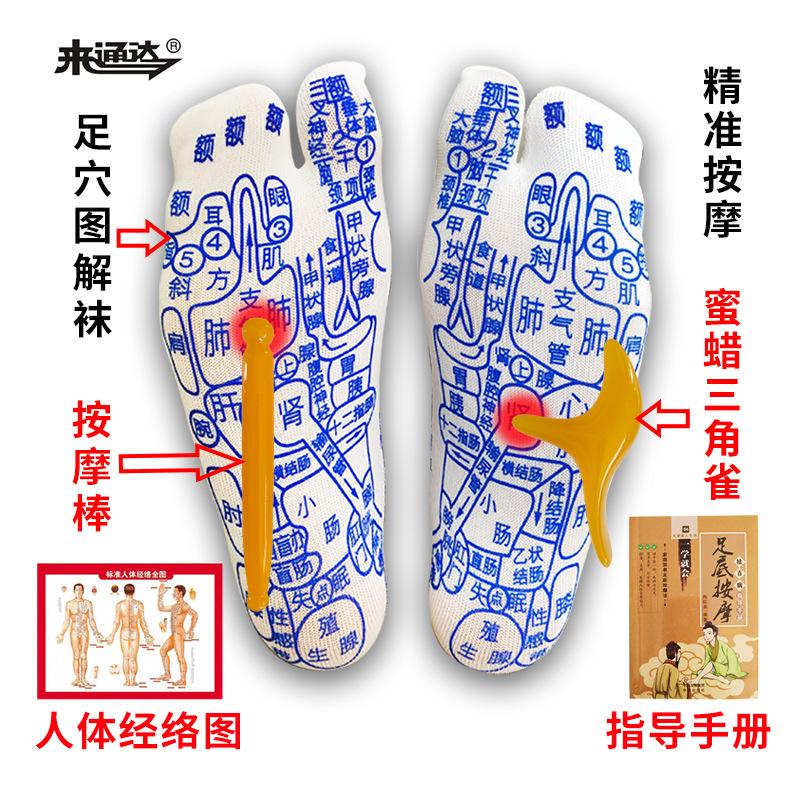 

Рефлексология стоп треугольная акупунктурная ручка-стик диаграмма акупунктурных точек стопы носки с кодировкой массаж уход за здоровьем