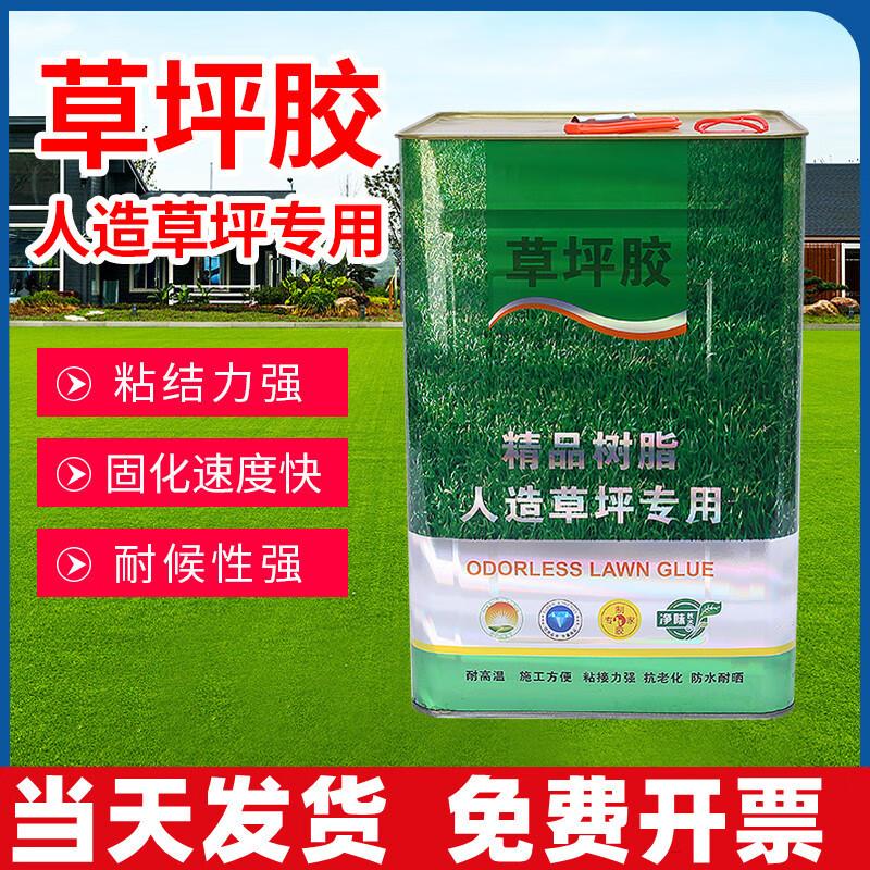 Artificial Turf Adhesive