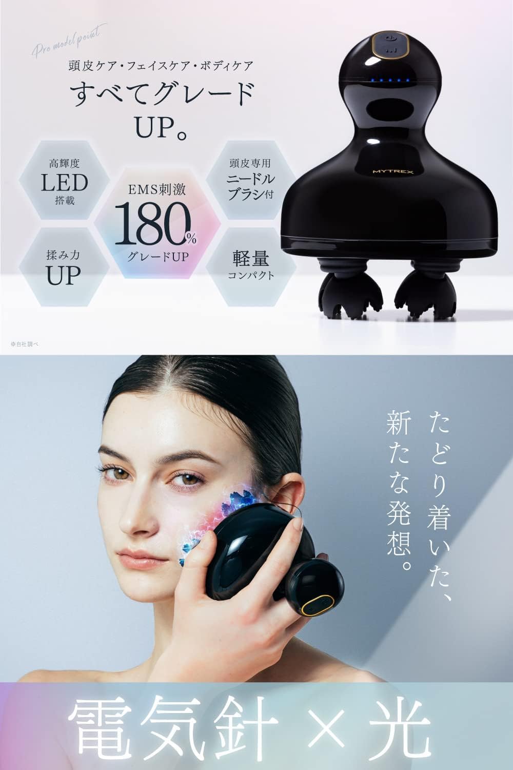 В My MYTREX EMS HEAD SPA PRO Head Spa электрическая щетка для кожи