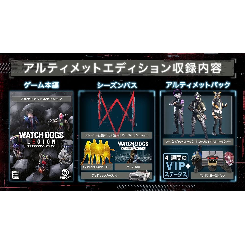 Watch Dogs: Legion Ultimate Edition - PS4 [CERO Rating Screening Schedule (“Z” Assumed)]