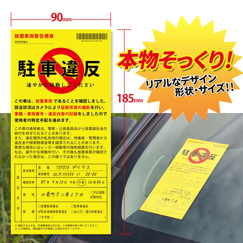 SEEK Products Stickers To Repel Nuisance Parking, Parking Violation Warning