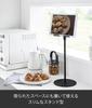 Yamazaki Jitsugyo Adjustable Height and Angle Tablet Stand Black W17 X D17 X Smart Smart Game Console Stand 1434 (Yamazaki) H40.8-65.8cm