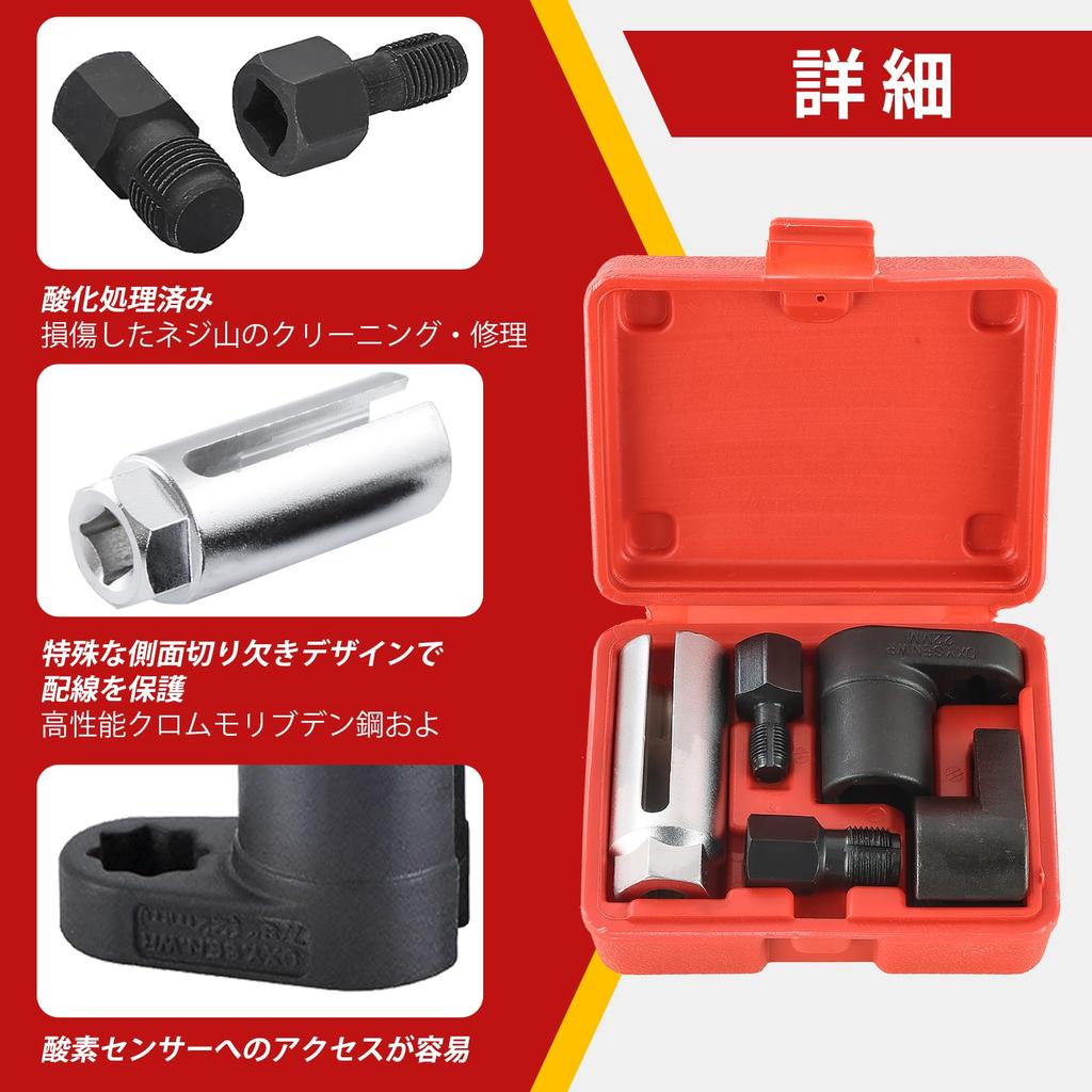 DASBET O2 Sensor Socket 5 Piece Set Oxygen Sensor Removal