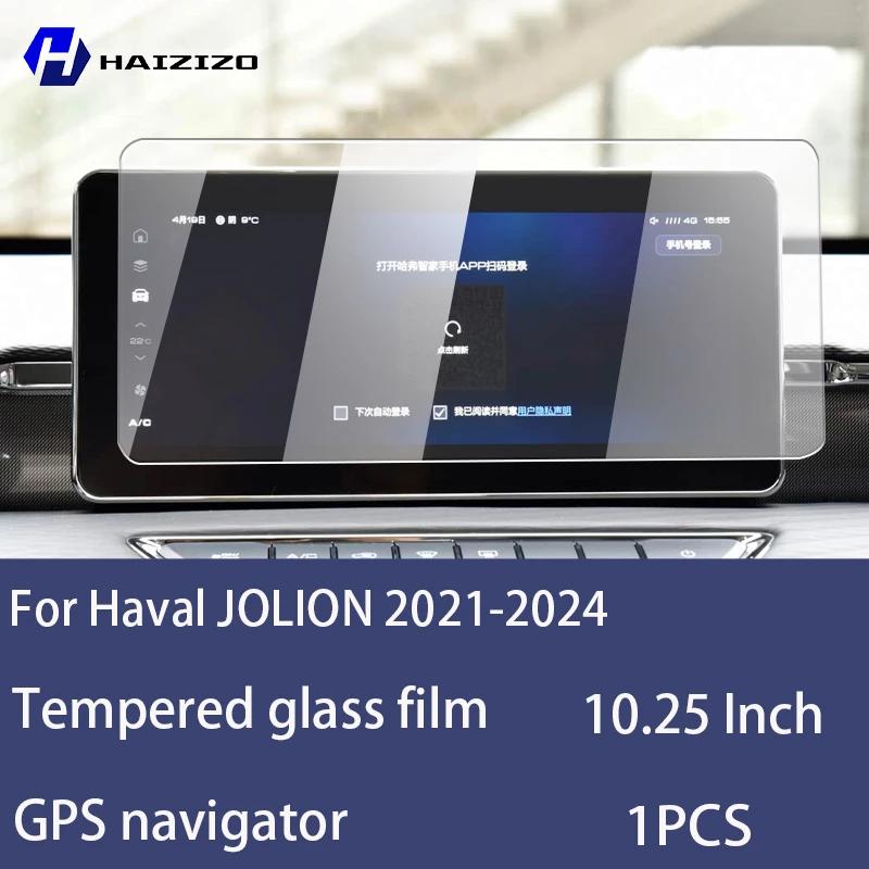 For Haval JOLION -2024 Tempered Glass Car Navigation Screen Protector Film Dashboard Monitor Screen Protective Film refit