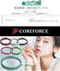 Core Force Loop Lapis Lazuli Bracelet with Official Handy Bag [COREFORCE] (50cm)