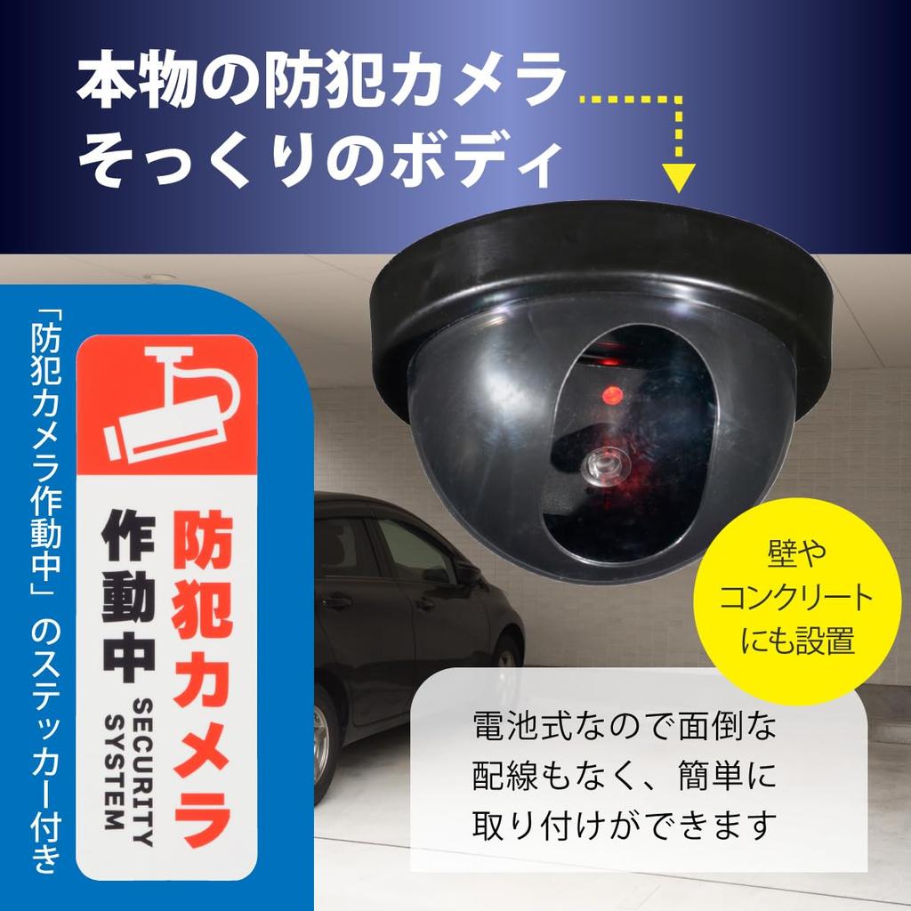 OHM Monban Fake Security Camera Dome Type Constant Flashing 24-Hour Indoor Entrance Battery-Powered Theft Prevention OSE-PDCW1