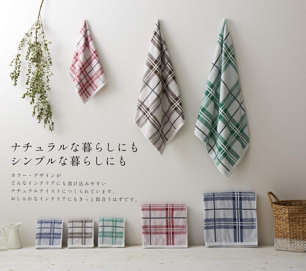 Kosugizen Large Bath Towel Urban Check 2 Colors 1 Piece Each 70 x 140 cm Slightly Large Bath Towels Great Value Set of 2 SV-924-2
