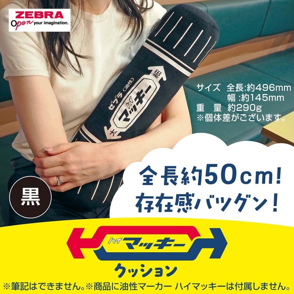 Zebra Hi-Mackie Cushion, Black, CU-MO-150-MC-BK