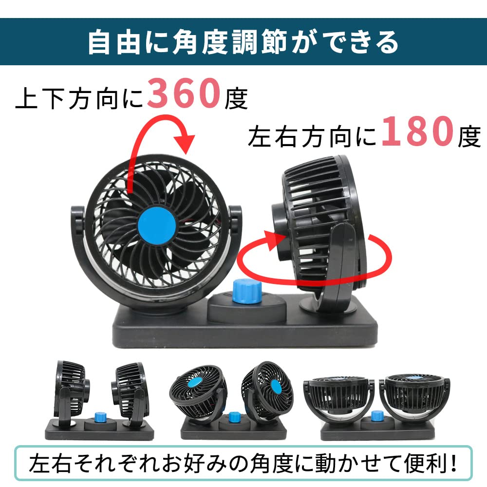 Mitas Auto Doppel-Zigarettenanzünder Auto Ventilator Winkel und Luftstrom Automobil Luft Doppel-Sommerlüfter, Ventilator, Buchse, 12V, Zirkulator, Verstellbar, Klimaanlage,