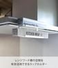 Yamazaki Tower Range Hood Horizontal Wrap W19 X D9 X Tower Wrap Simply Clips To Range Product Number 1793 Storage, White, H12cm, Holder, Hood,