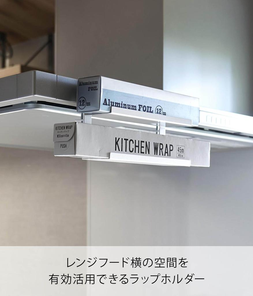 Yamazaki Tower Range Hood Horizontal Wrap W19 X D9 X Tower Wrap Simply Clips To Range Product Number 1793 Storage, White, H12cm, Holder, Hood,