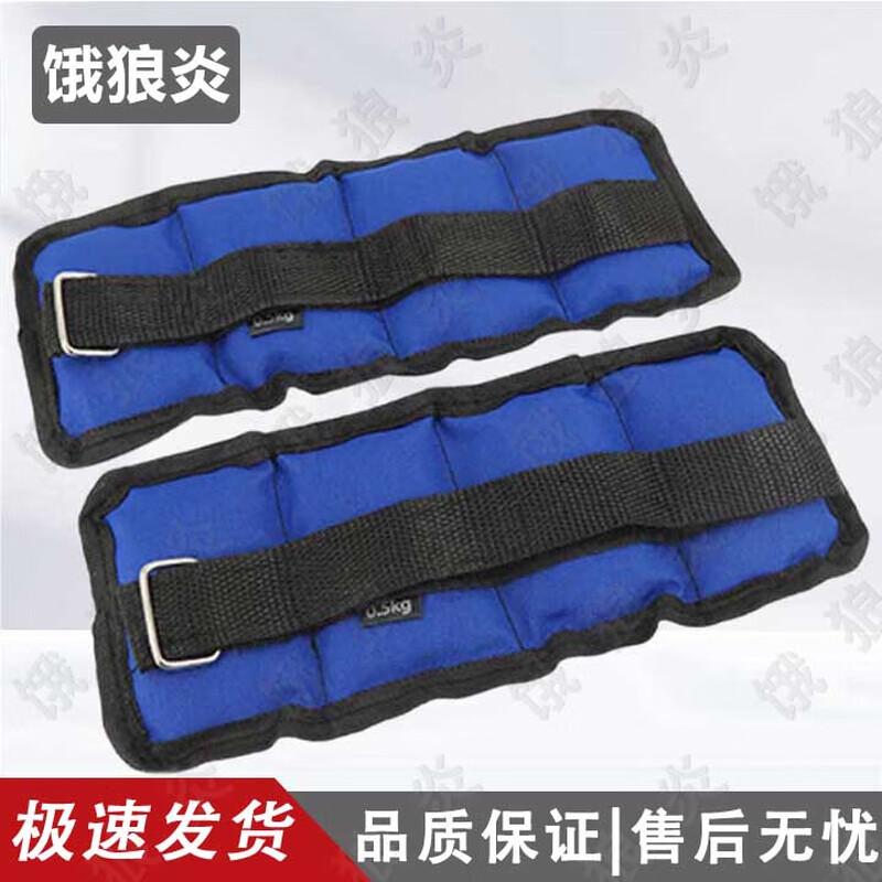 E-Lang Yan Adjustable Ankle Wrist Weights (Pair)
