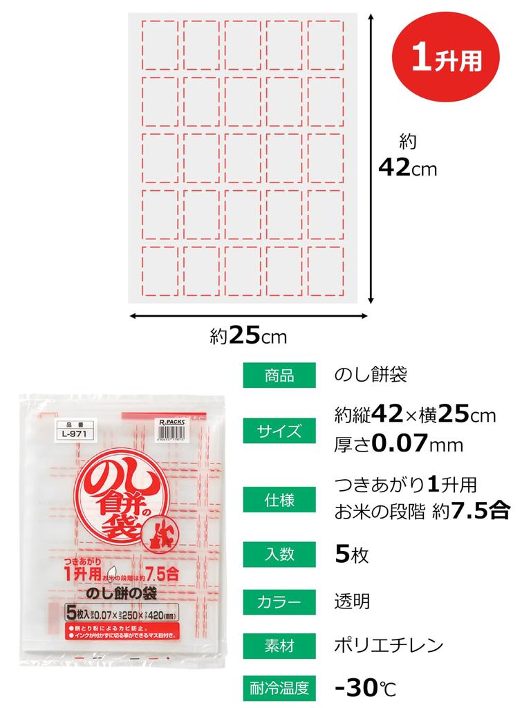 Alfor International Noshi Mochi Bag Clear 25X42cm Noshi Mochi Bag for 1 Sho 5 Pieces L-971