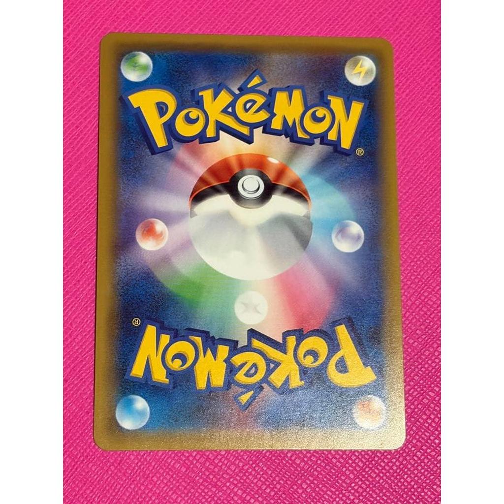 Used Pokemon Card Kapu Tetefu GX UR SM8b GX Ultra Shiny