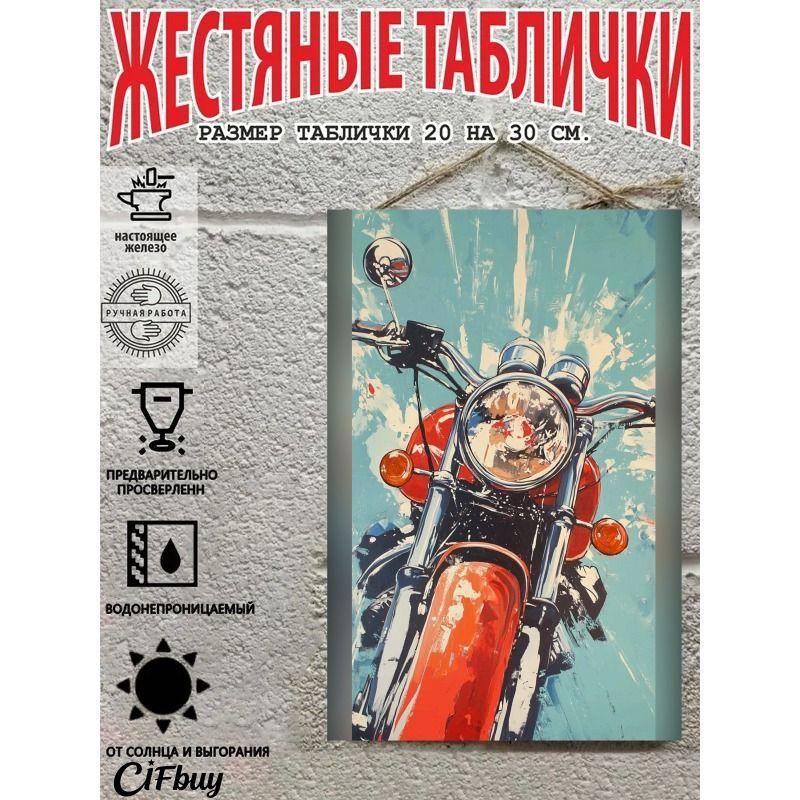 Vintage Metal Poster Motorcycle Decor 20x30 Cm