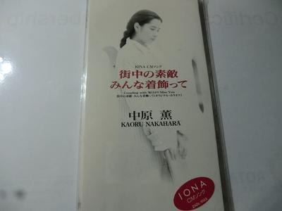 CD KAORU NAKAHARA, DARIA KAWASHIMA, KO - Machinaka No Suteki Minna Kikaza Te ZADL1022 Japan Japanese Others Used