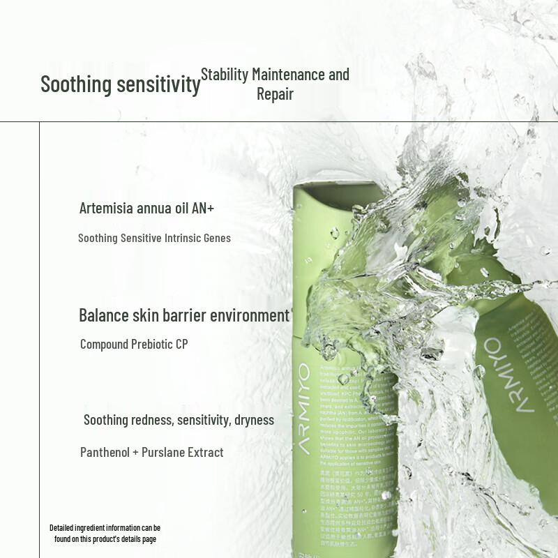 ARMIYO Artemisia Soothing Skincare Set