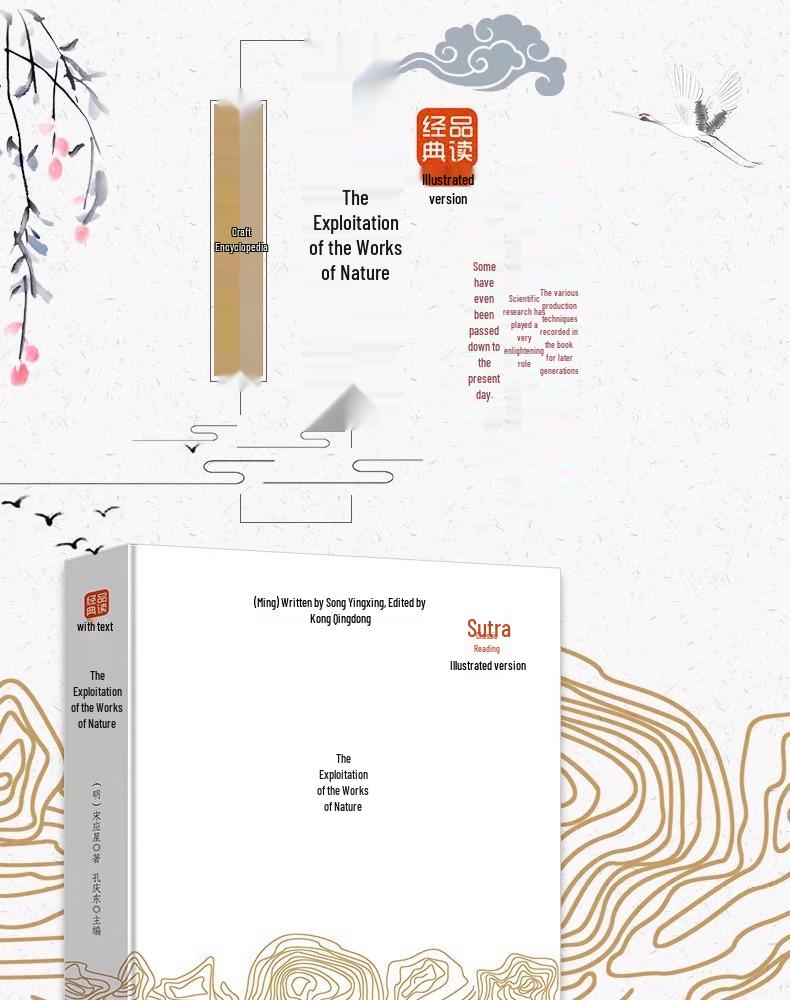 Tiangong Kaiwu: A Bilingual Guide To Ancient Chinese Agriculture and Planting Classics