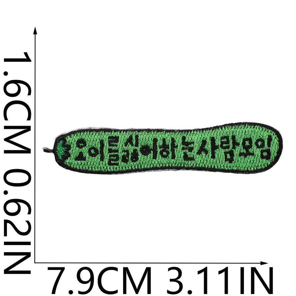 Hand Trimmed Korean Fun Korean Embroidery Cloth Sticker Clothes Bag Decoration Flame Dialog Box Computer Embroidery Label