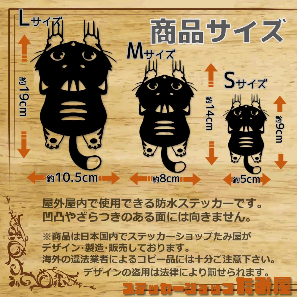 [Tamiya] Slipping Cat Aufkleber Farbe und Größe verfügbar Wetterfest