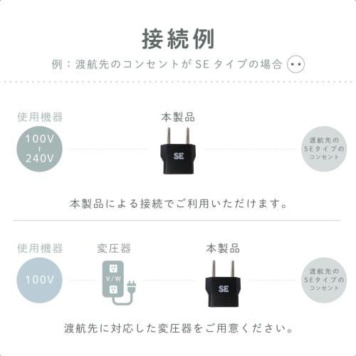 Kashimura SE Type International Adapter Plug, Set of 2, NTI-159