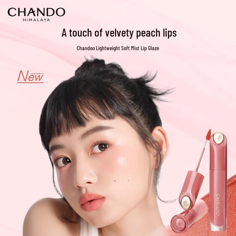 CHANDO Нежный mist-блеск для губ