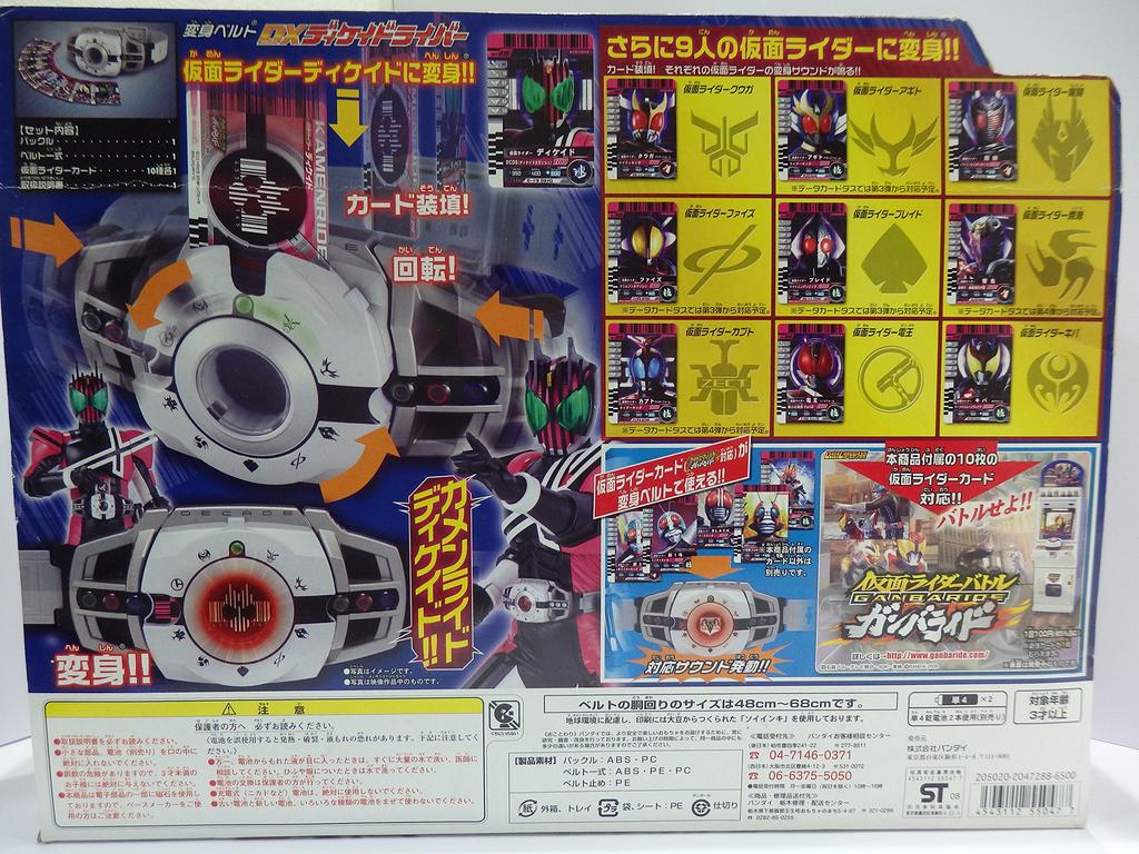 Kamen Rider Decade Transformation Belt DX Decay-Treiber
