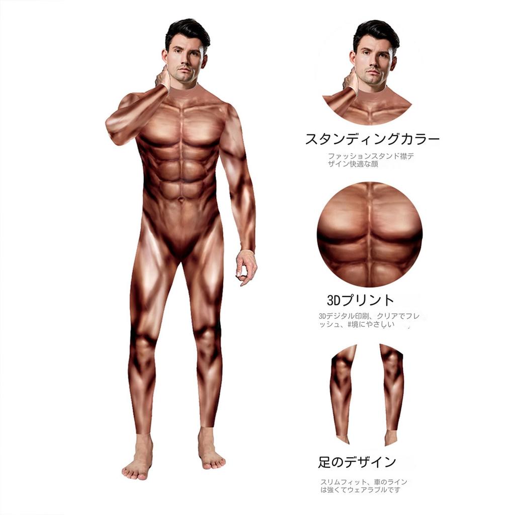 [Anewslan] Giant Muscle Cosplay 3D Printed Suit, Full Body Zentai Costume for Halloween
