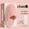 Plush cotton slippers winter new couple indoor home bag with thick bottom non-slip warm cotton mop