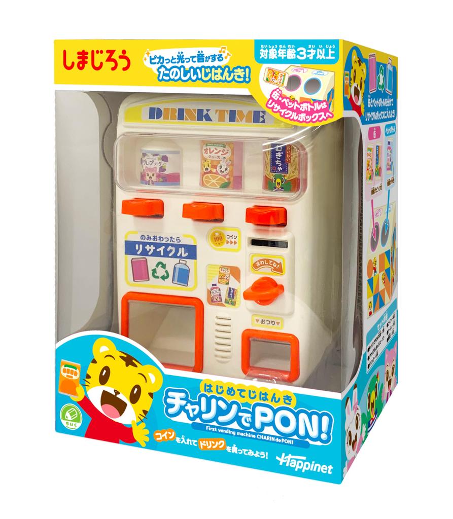 Happinet Shimajiro's First Vending Machine: Charin de PON! (Ages 3 and up)
