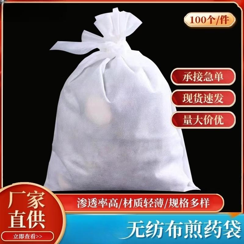Lantuan Large Non-Woven Herbal Medicine Filter Bags