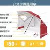 2.4 meters outdoor camping parasol with mesh window portable dual-purpose beach tent umbrella