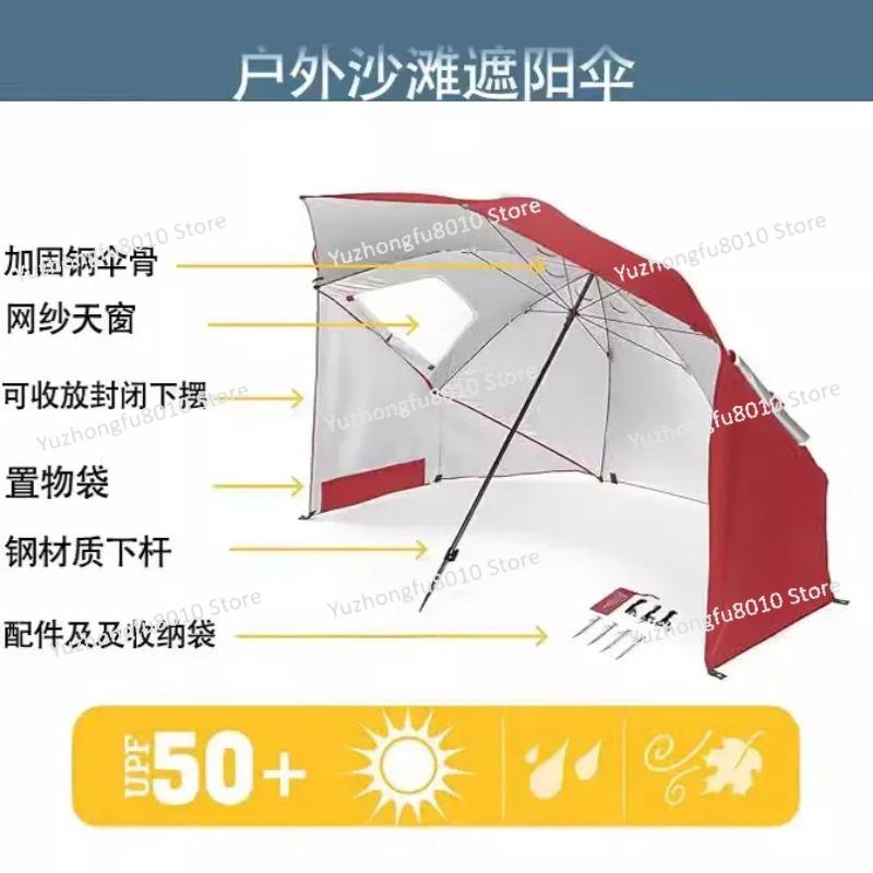 2.4 meters outdoor camping parasol with mesh window portable dual-purpose beach tent umbrella