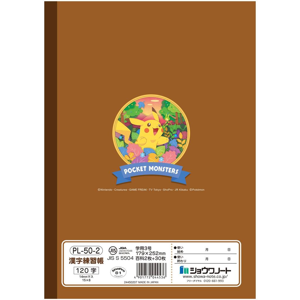 Showa Note Pokemon Study 120 Notebook, Kanji, Characters, PL-50-2, 5-Pack