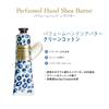 The Saem Official Japan Perfumed Hand Shea Butter Clean Cotton 0742 Moisturizing Hand Cream