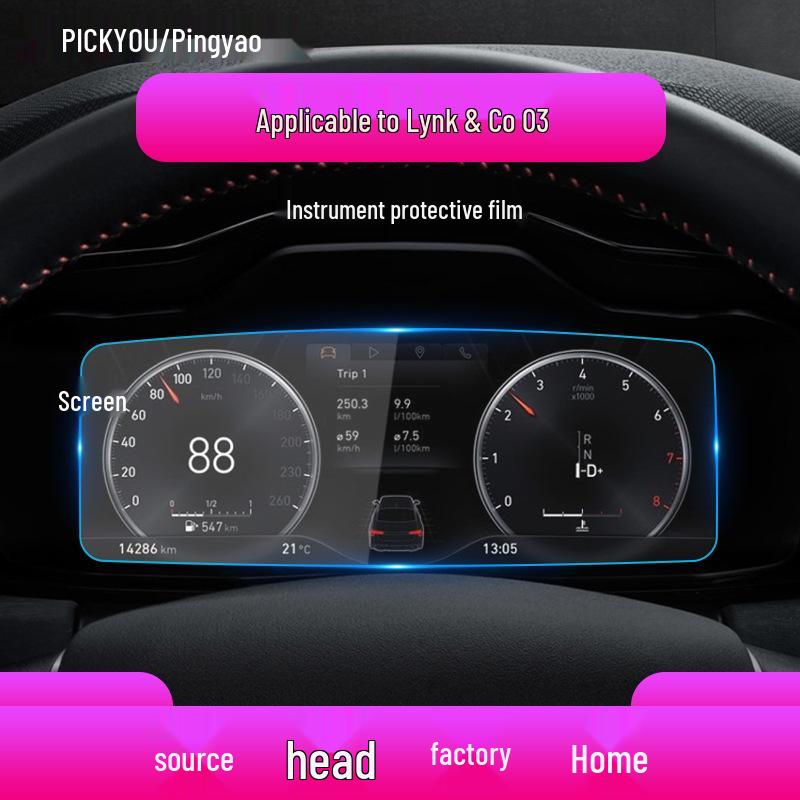 Anti-Blue Light Protective Film for Lynk&Co 03 Navigation & 02 Dashboard