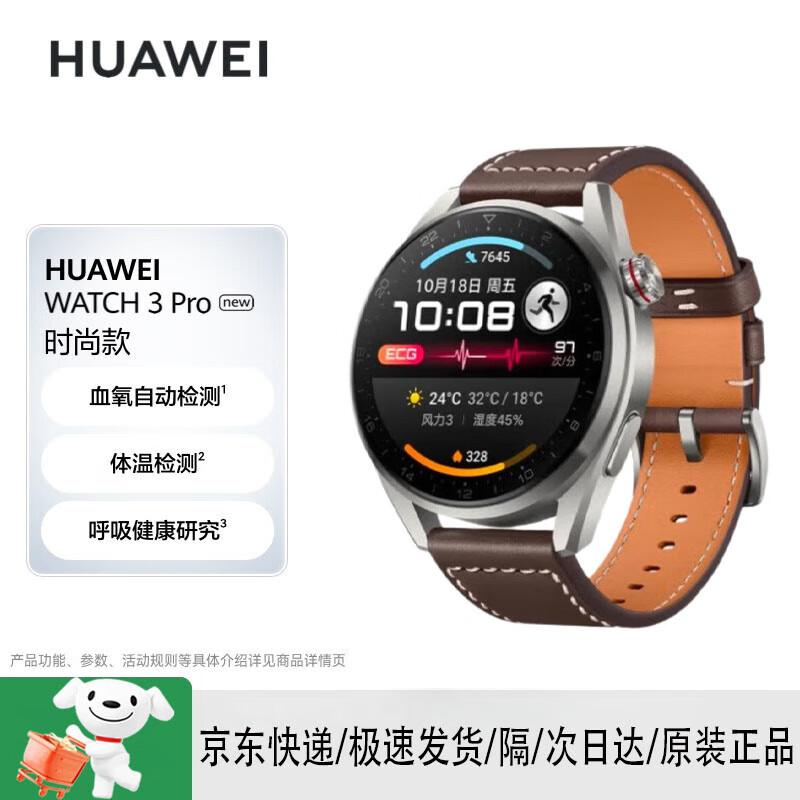 HUAWEI WATCH 3 Pro New Smartwatch (CN version)