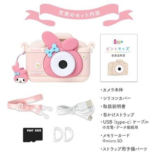 Pinto Kids Camera My Melody Sanrio Collaboration Toy Childrens Japanese Company Gift Birthday Christmas