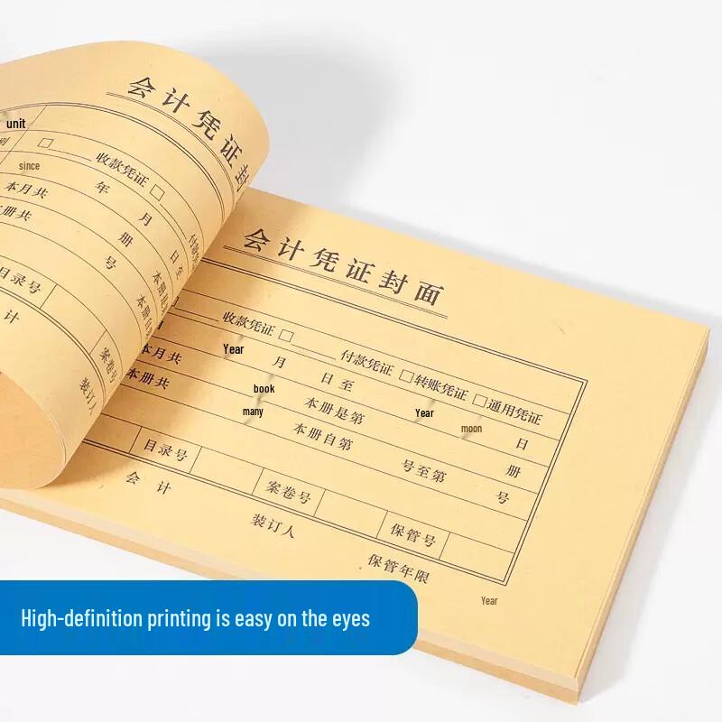 Yixingzhai Accounting Voucher Binding Cover